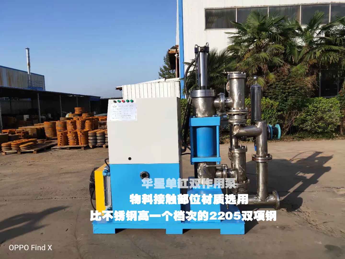 2205雙項鋼材質華星單缸雙作用壓濾機專用泵